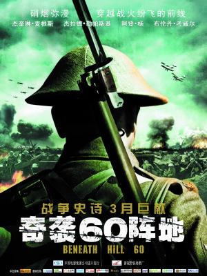 铁血战士